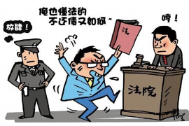 哈尔滨要账公司